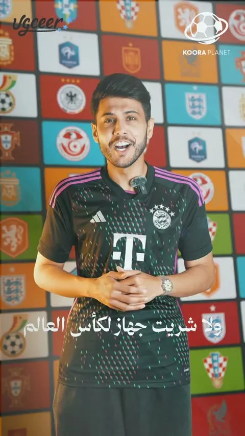 جهّز نفسك قبل البطولة · كورة بلانت
