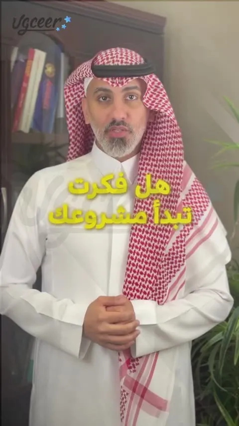 إعلان فرص امتياز تجاري