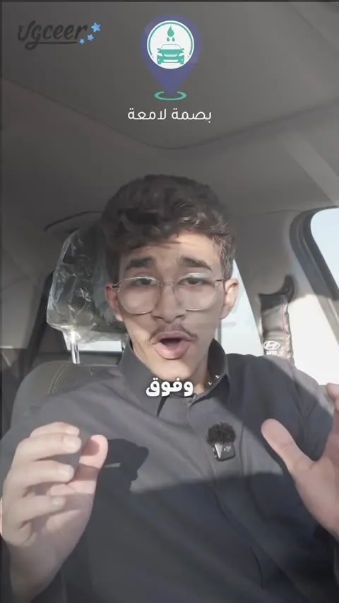تجربة منتج للسيارة