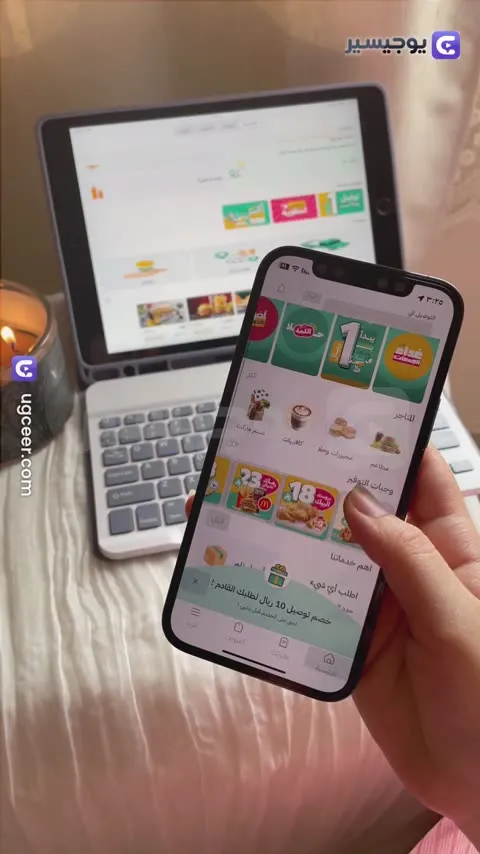 جولة في تطبيق توصيل وعروضه