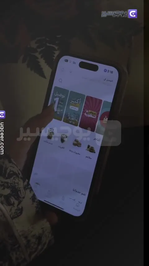 عرض التوصيل بريال داخل التطبيق
