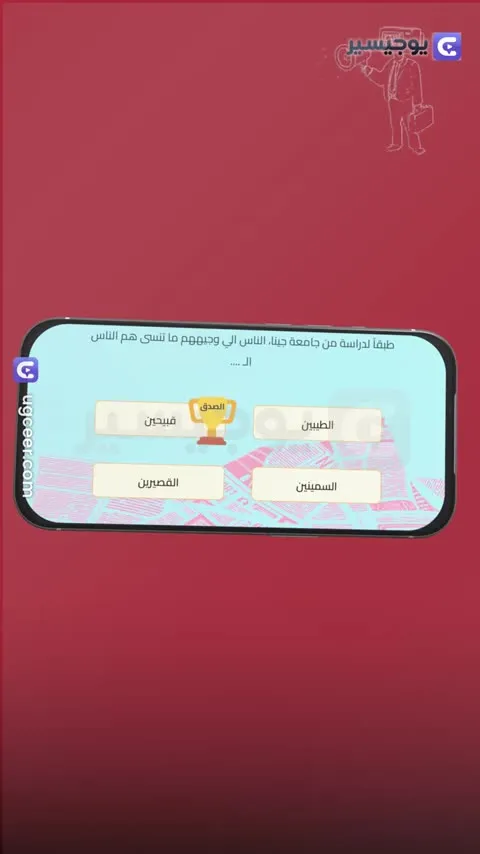 إعلان لعبة جوال
