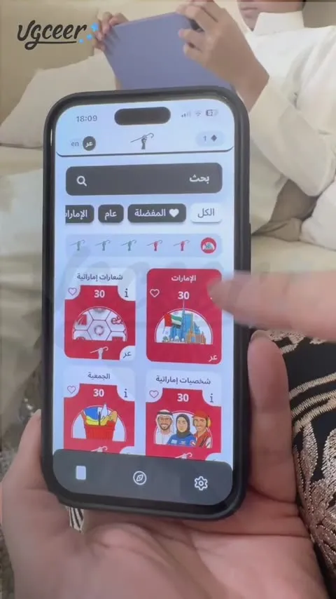 تجربة تطبيق على الجوال