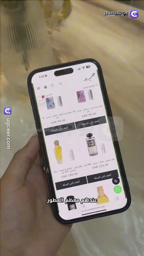 فتح طلب من متجر عطور